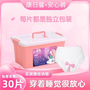 夜用卫生巾防漏孕产妇经期大姨妈内裤安心裤安睡裤卫生裤夜安裤