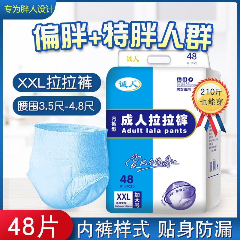 拉拉裤女经期用大码胖mm