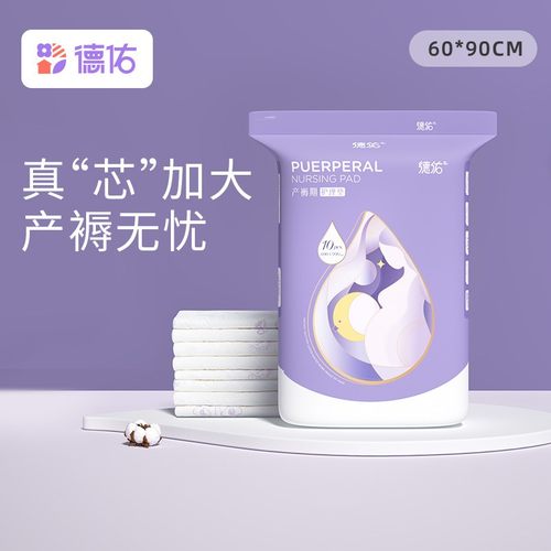 成人护理垫产妇垫坐月子护理垫