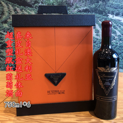 柏嘉索斯澳大利亚干红葡萄酒重型瓶礼盒装送礼家宴750ml*6