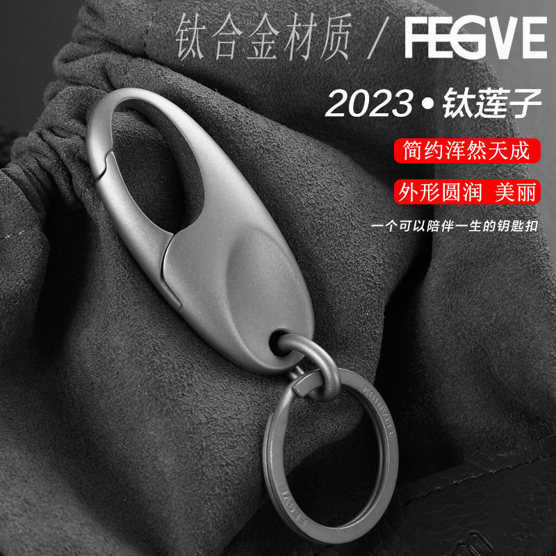 钛合金汽车钥匙扣男士挂件钥匙炼锁匙扣腰挂圈环个性创意简约定制