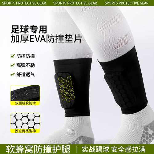 运动护腿套夏季EVA蜂窝防撞成人儿童护小腿足球专用护小腿保护套
