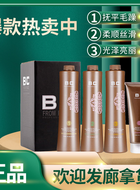 正品韵图BC2代巴西焗油 bc二代毛发矫正头发护理烫染修复干枯毛躁