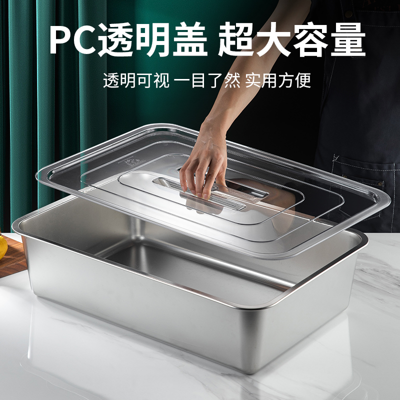 304不锈钢方盆带盖平底盆菜盆商用大号长方形盒子透明盖展示盆