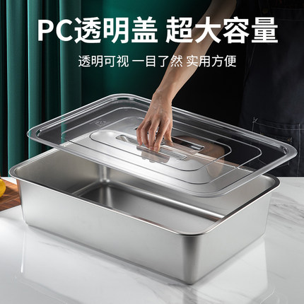 加厚不锈钢方盆带盖平底盆菜盆商用大号长方形盒子透明盖展示盆