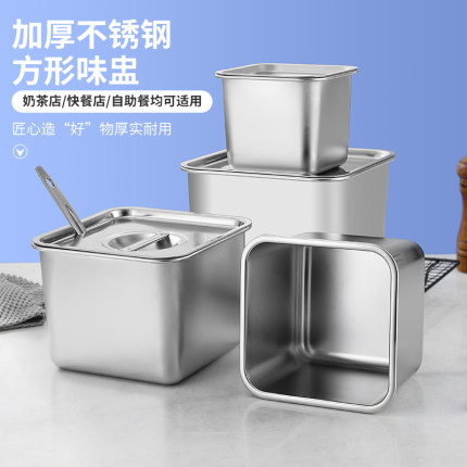 不锈钢果酱盆带盖四方形盆商用厨房调料盒佐料盒猪油盆酱料桶味盅