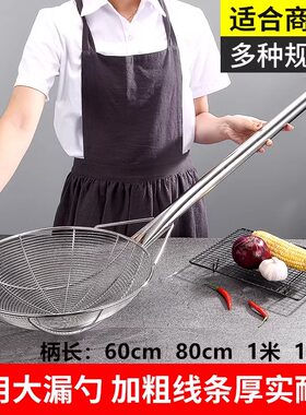 加长柄大漏勺商用油炸线漏