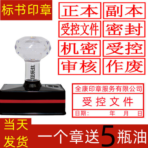 印乐仕印章新增加油孔印记清晰