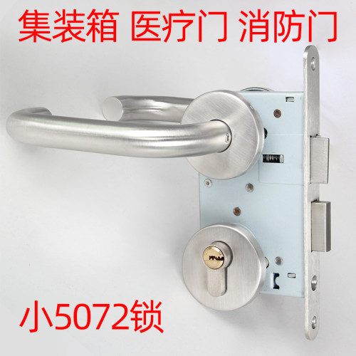 帝火5072防火门锁医疗医院集装箱