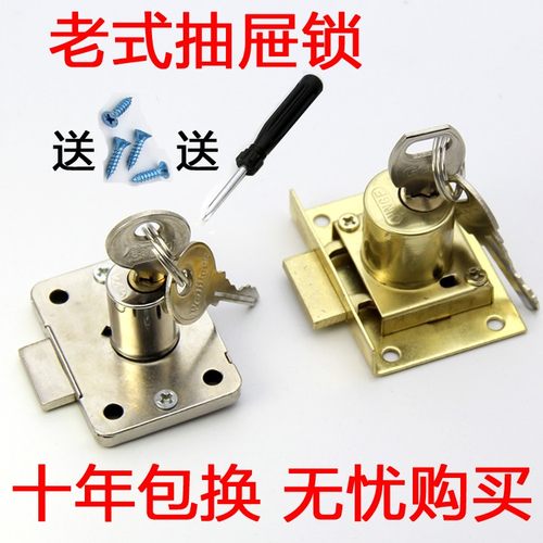 抽屉锁柜子锁办公桌锁