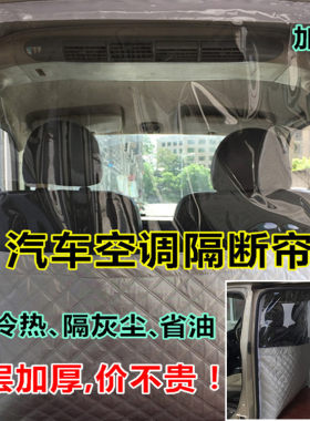 面包车五菱荣光之光宏光隔断帘