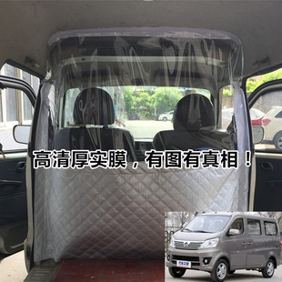 汽车隔热帘长安之星2代1跨越星V357面包车内前后排空调隔断帘隔离