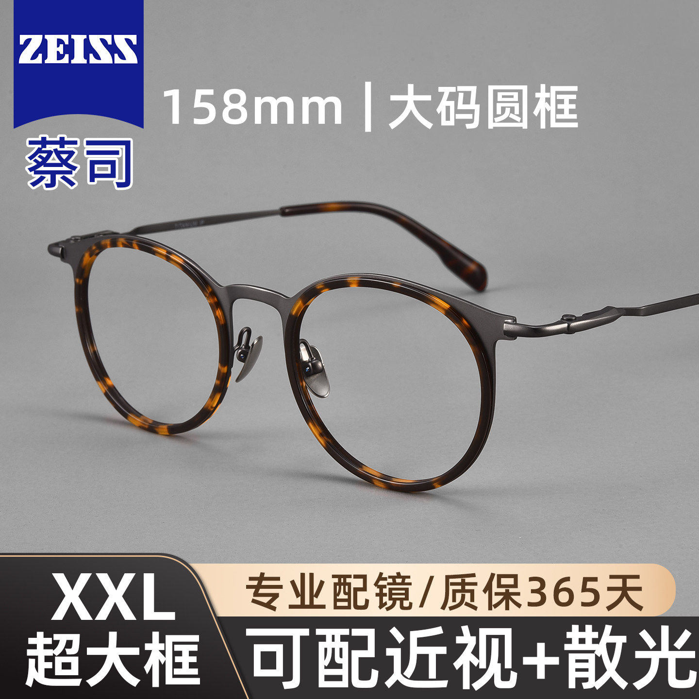 158mm大脸加宽纯钛眼镜框男款超轻复古圆框眼睛架近视可配度数女