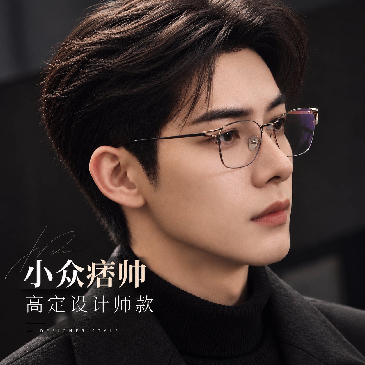 纯钛眼镜框男款近视可配度数大脸