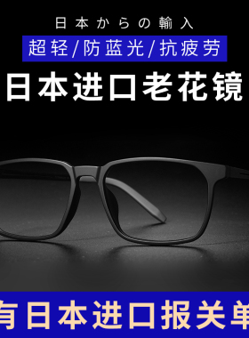 纯钛超轻远近两用老花镜男款防蓝光抗疲劳正品高清中老年老人眼镜