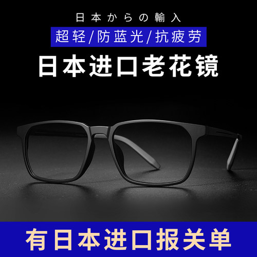 纯钛超轻商务方框老花镜男防蓝光