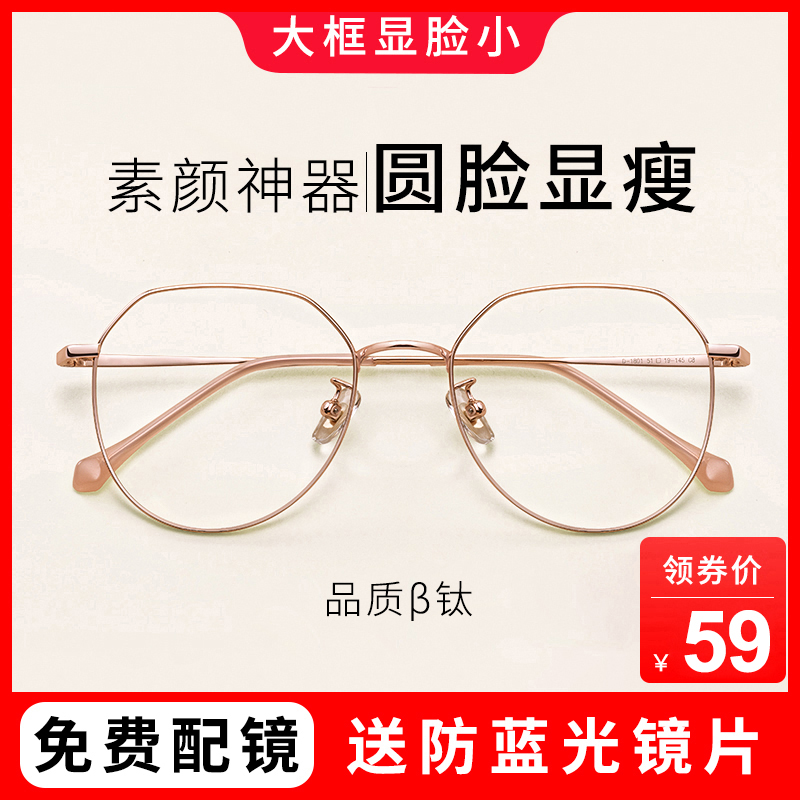 抗蓝光疲劳防辐射电脑眼镜近视女韩版潮平光配素颜网红护眼睛框男