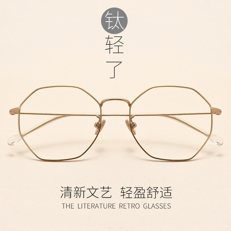 超轻纯钛复古潮流网红女防蓝光防辐射抗疲劳可配度数不规则眼镜男