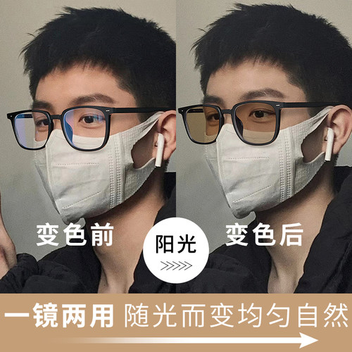 感光变色近视眼镜男痞帅潮流护眼