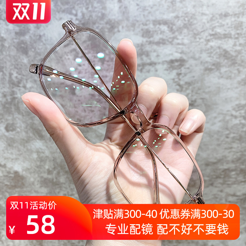 透明网红大框近视眼镜框女有度数大脸显瘦可配眼睛框架素颜韩版潮