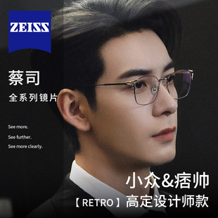 超轻纯钛眼镜框男款近视可配度数大脸眼睛架斯文痞帅防蓝光高级感