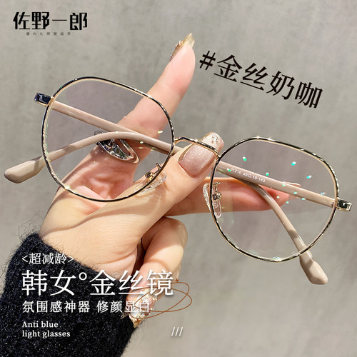 金丝眼镜近视女可配度数