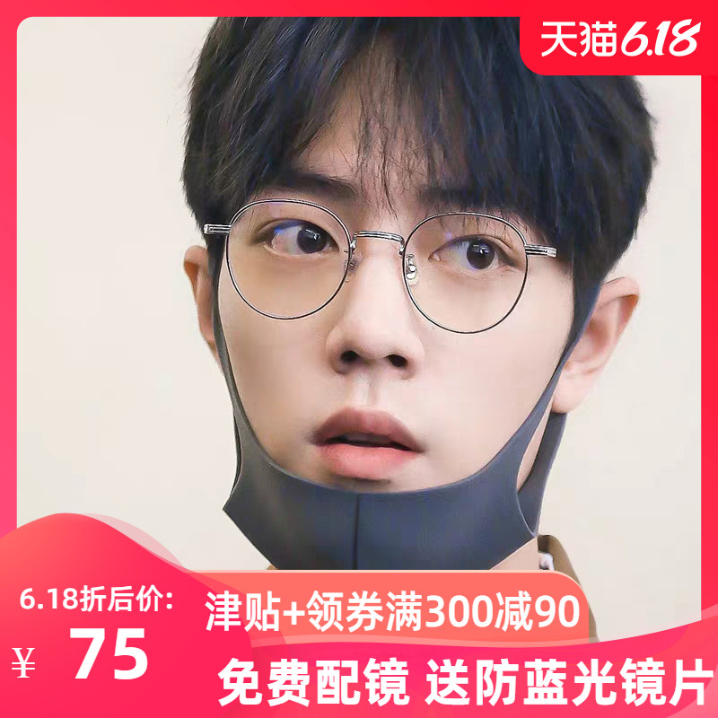 肖战同款眼镜近视男潮流防辐射抗蓝光疲劳护眼睛框女韩版平光护目