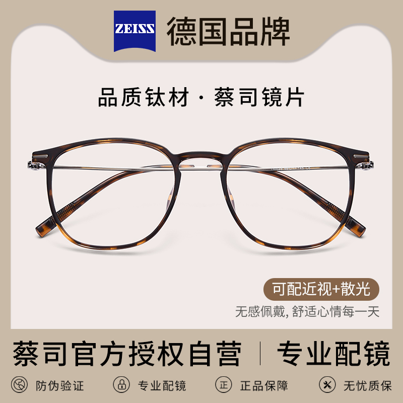 超轻纯钛玳瑁眼镜框女素颜神器