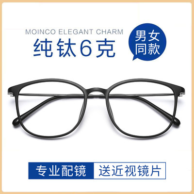 成品近视眼镜素颜神器眼镜框