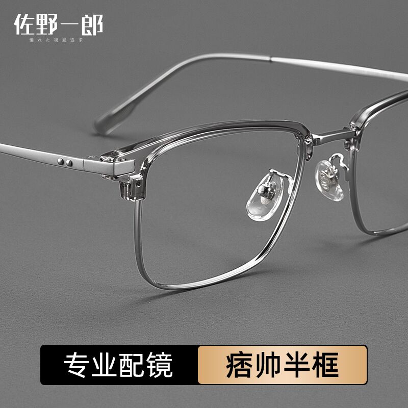 超轻半框眼镜男款近视可配度数