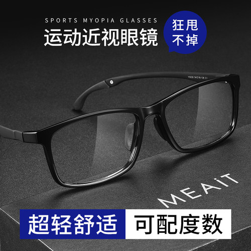 黑框运动近视眼镜男学生