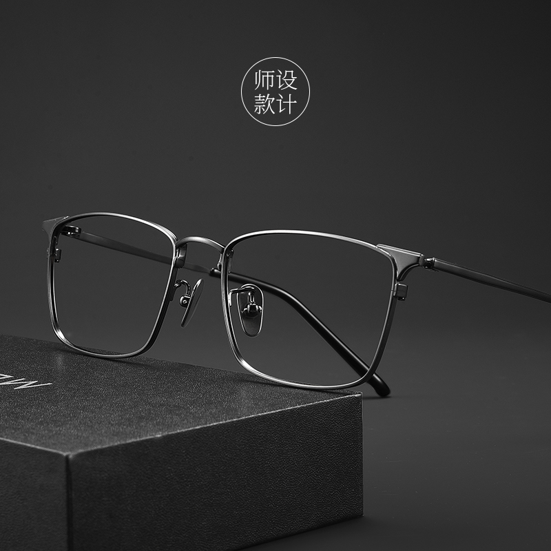 设计师款纯钛商务方框近视眼镜男