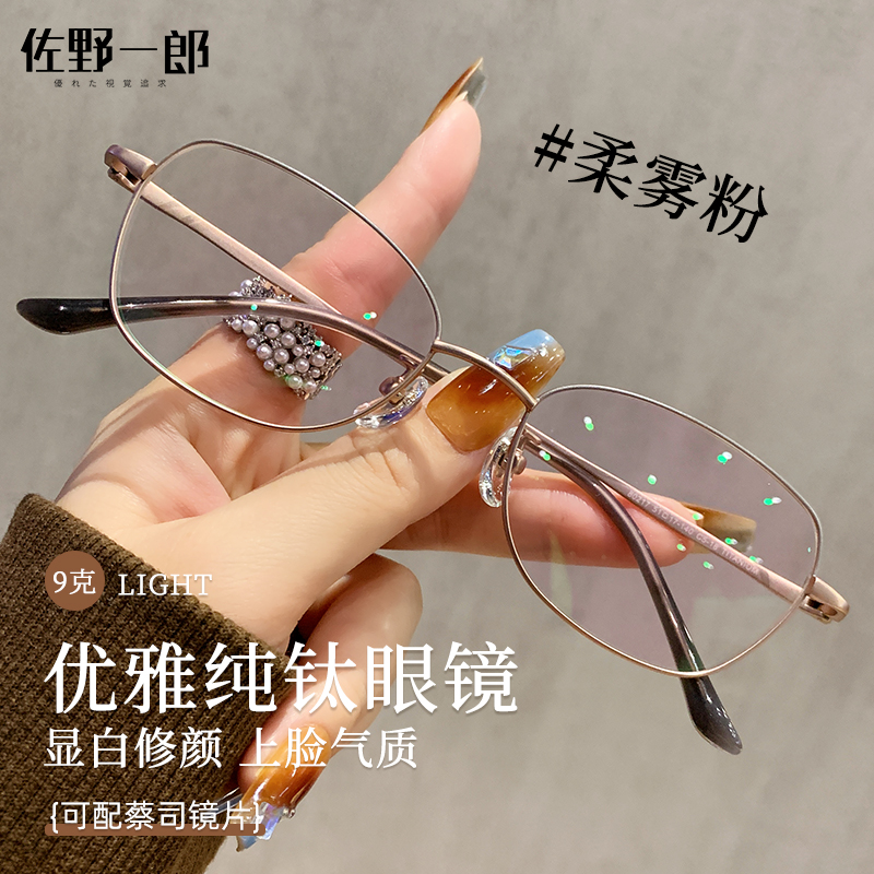 超轻纯钛近视眼镜女可配度数