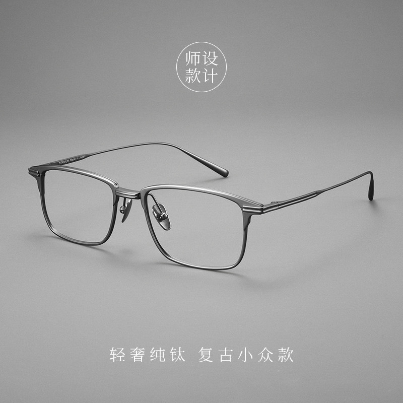 日本设计师款纯钛复古方框眼镜近视男潮大脸宽显瘦超轻可配有度数