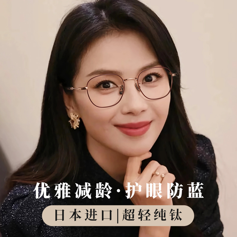 老花眼镜女士高清防蓝光定制