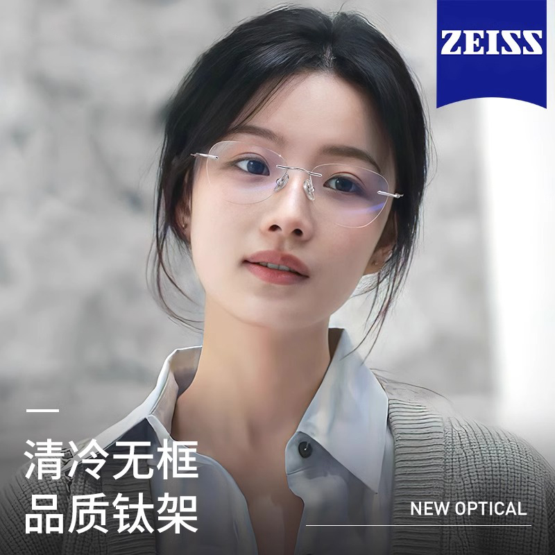 超轻纯钛无框防蓝光眼镜女