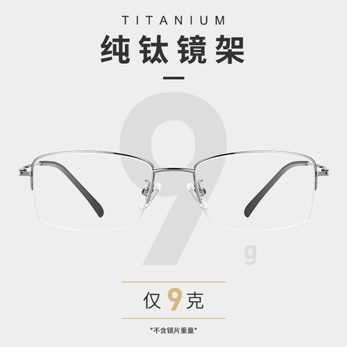 防蓝光眼镜金丝半框可配度数