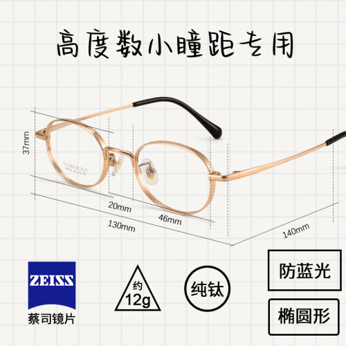 高度数眼镜框小框厚边眼镜近视女