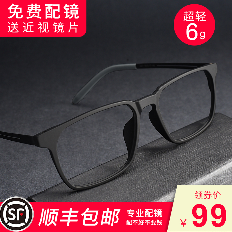 纯钛近视眼镜男款可配有度数大框成品黑色眼镜框大脸超轻眼睛架潮