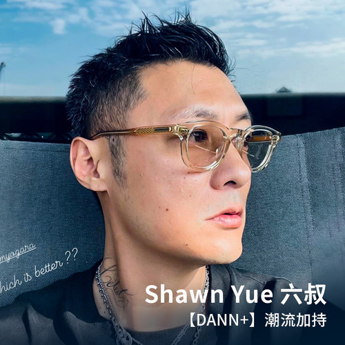 三方联名余文乐同款手工板材墨镜