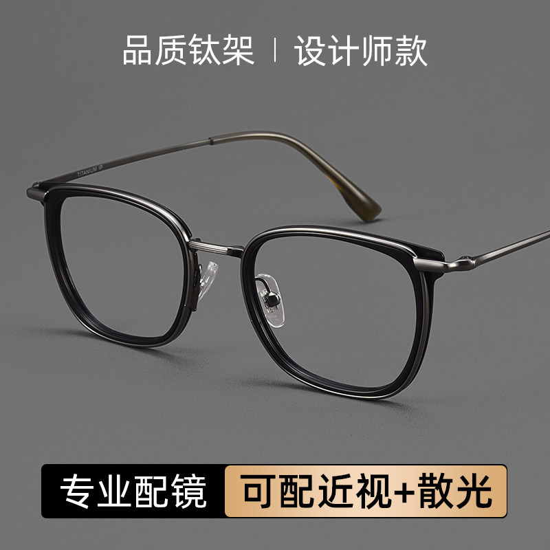 超轻纯钛全框眼镜近视男网上可配度数防蓝光眼睛架大脸斯文高级感