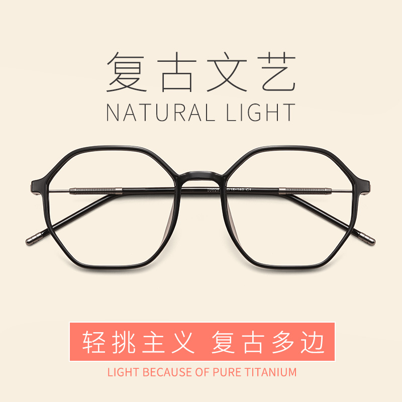 女网红款大脸素颜神器近视眼镜
