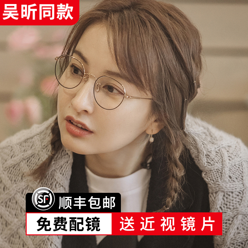 纯钛小脸圆框小号高度近视眼镜女有度数可配超轻薄复古金属眼睛男