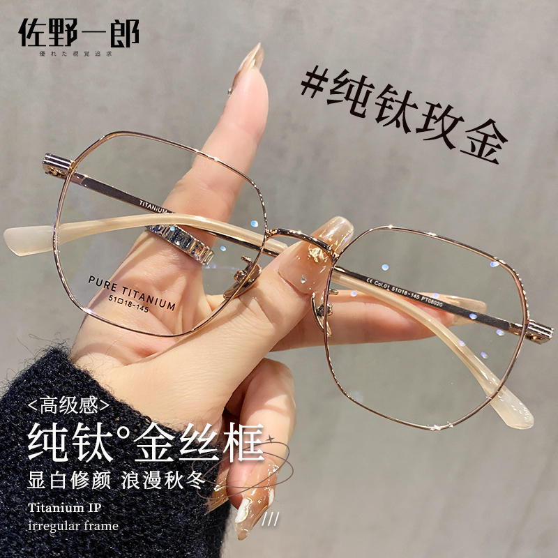 超轻纯钛眼镜近视女款可配度数大脸显瘦素颜防蓝光眼睛框架丹阳男