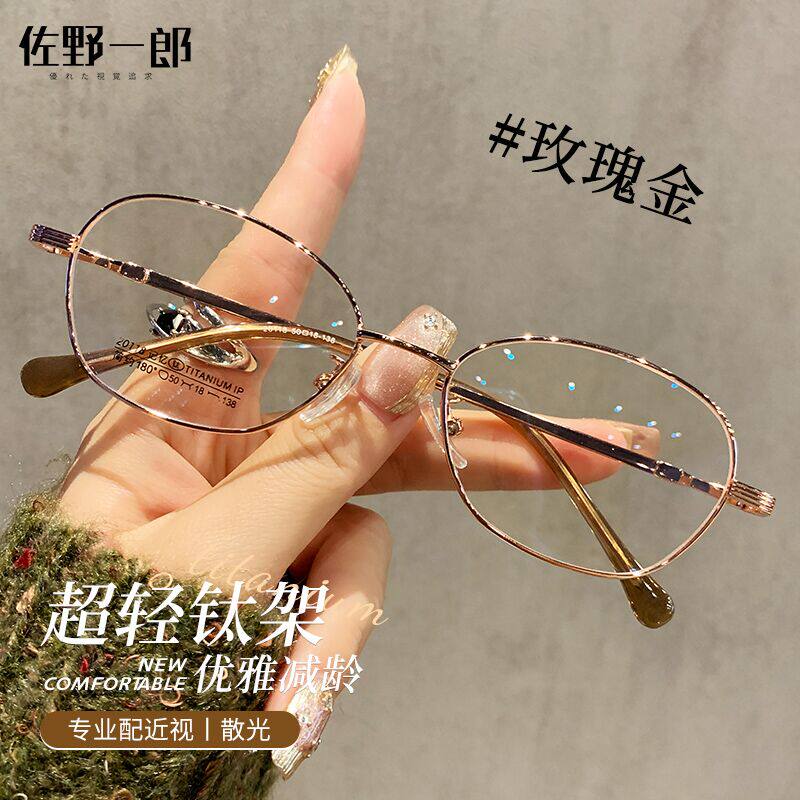 超轻纯钛小脸近视眼镜框女网上可配度数小框素颜丹阳眼睛架高级感