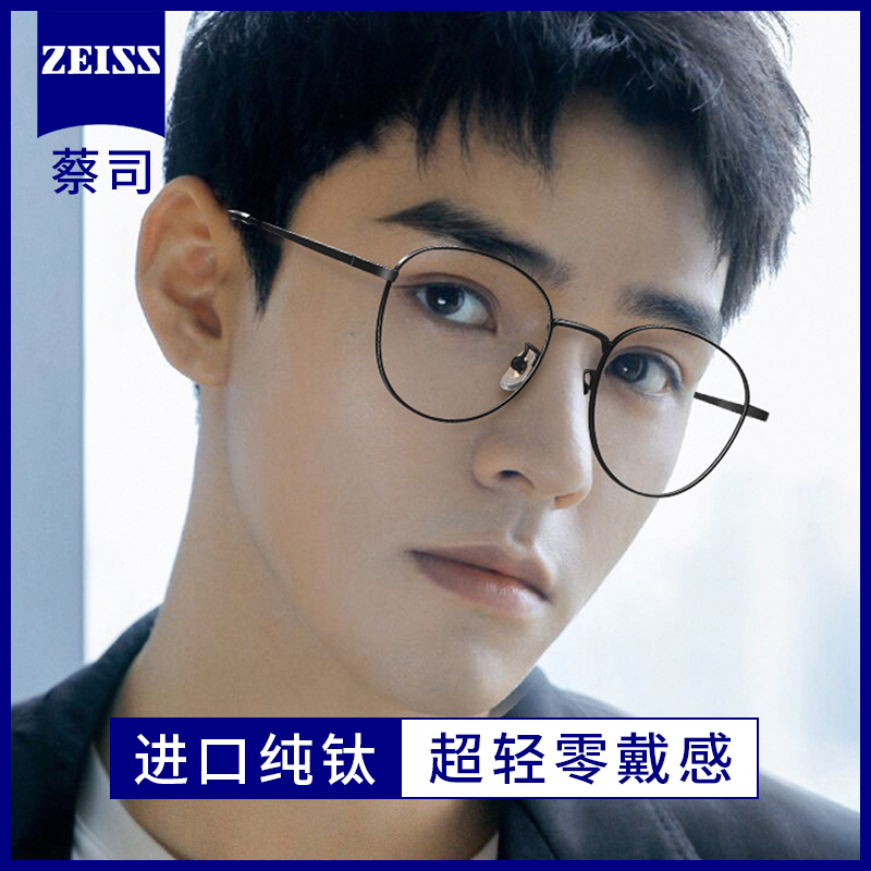 纯钛近视眼镜男款文艺超轻