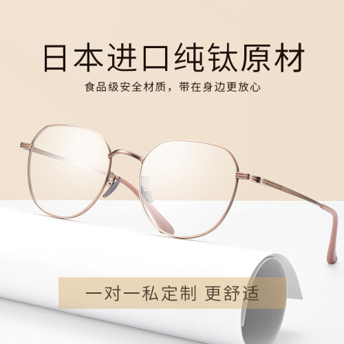 日本进口纯钛素颜老花镜女防蓝光