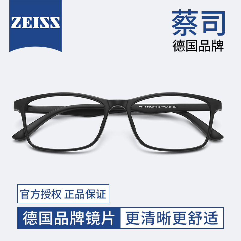 超轻简约黑框近视眼镜男款