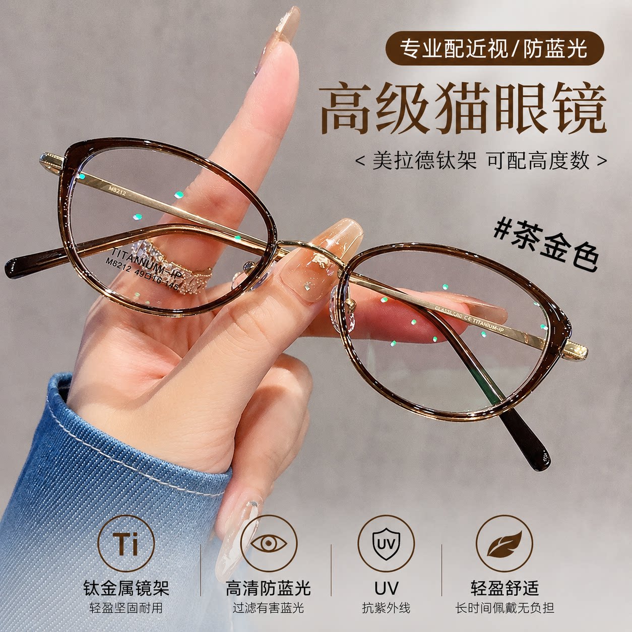 超轻纯钛猫眼椭圆小框眼镜近视女可配高度数镜片素颜防蓝光眼睛架