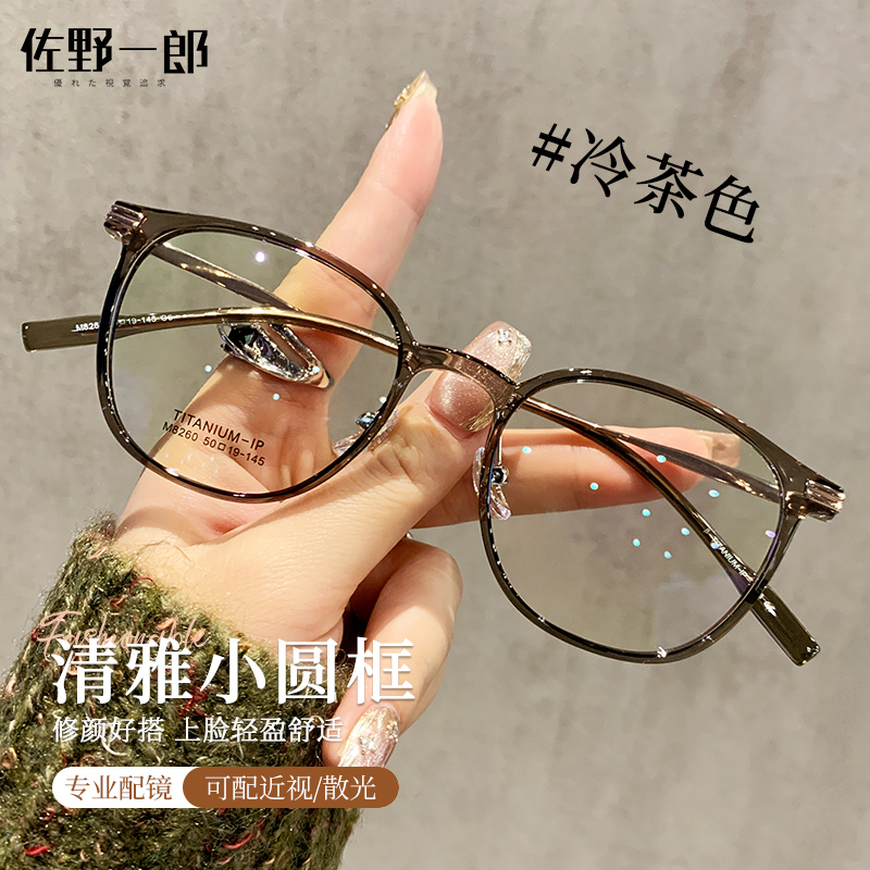 超轻纯钛茶色眼镜女近视可配度数